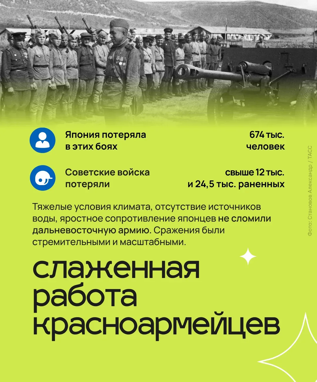 Когда Советский Союз уже праздновал Победу над нацистской Германией, Красная армия еще продолжала ср