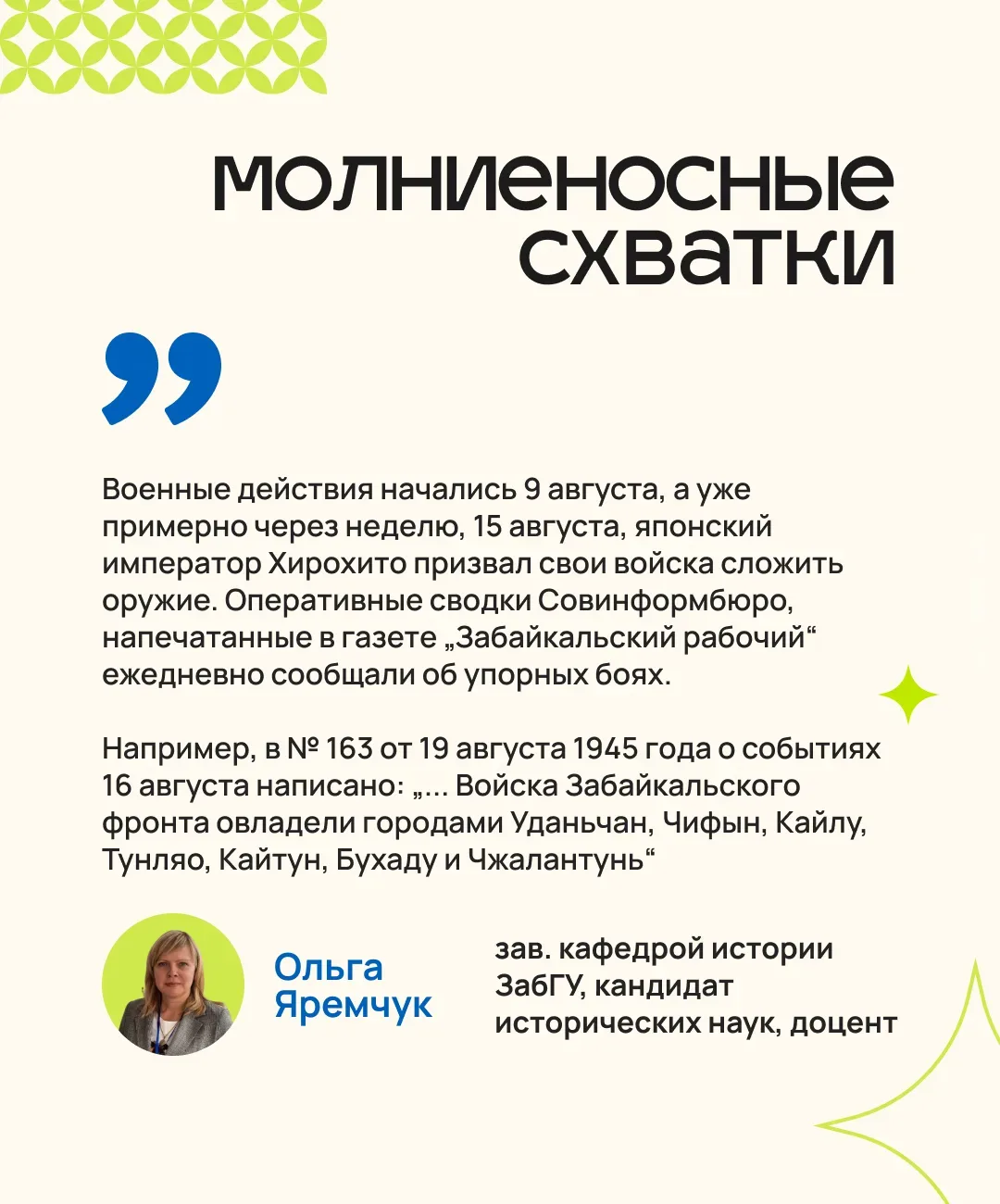 Когда Советский Союз уже праздновал Победу над нацистской Германией, Красная армия еще продолжала ср