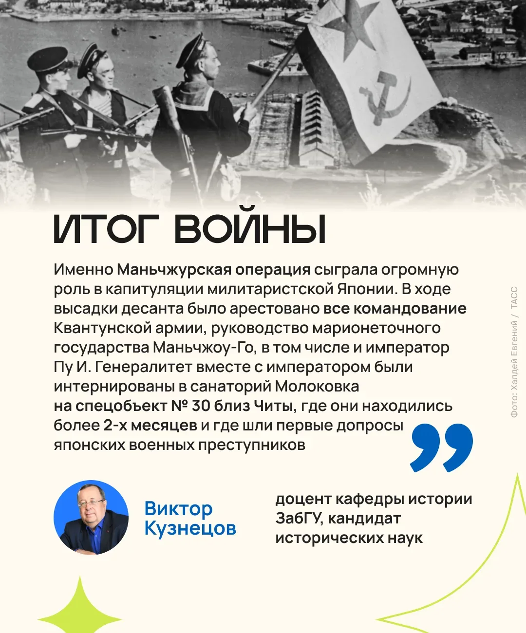 Когда Советский Союз уже праздновал Победу над нацистской Германией, Красная армия еще продолжала ср