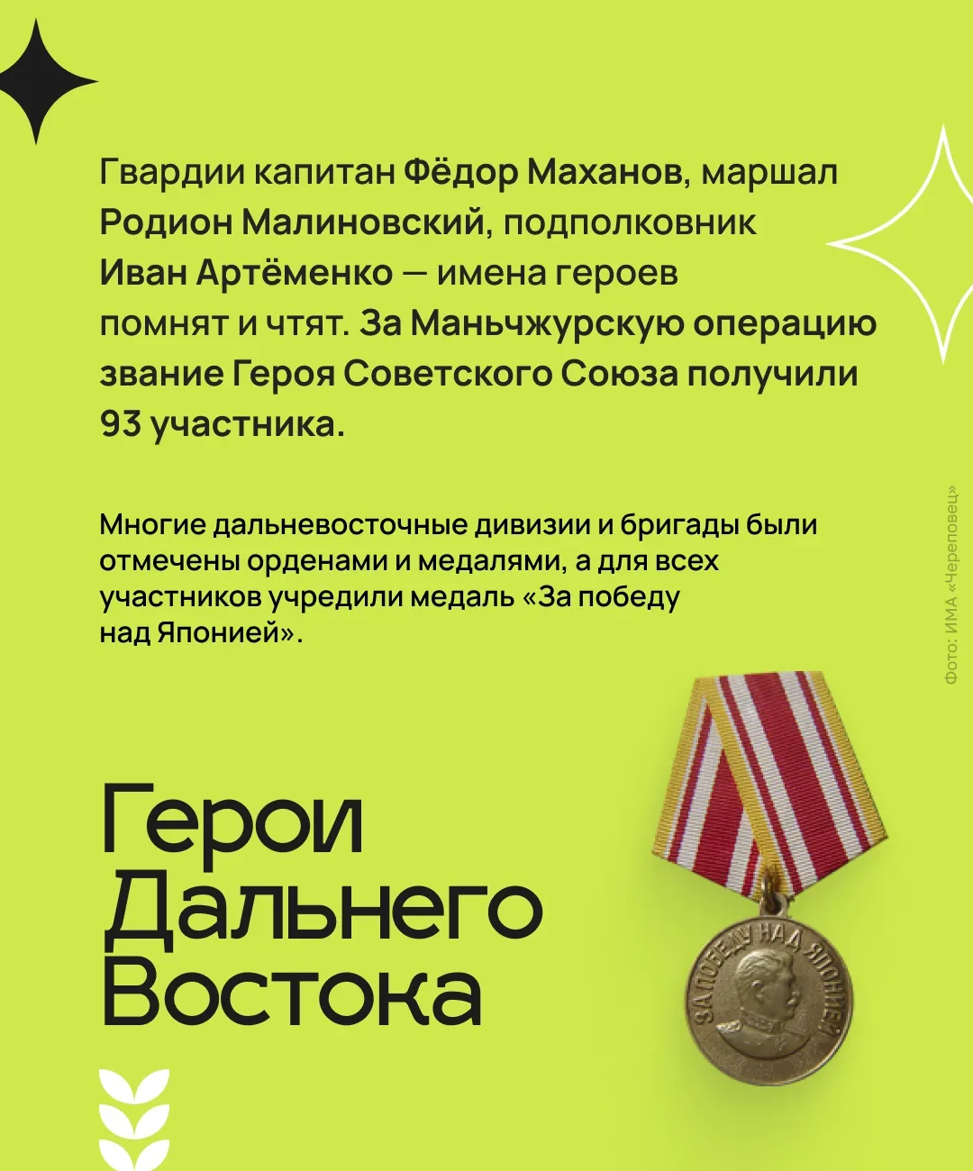 Когда Советский Союз уже праздновал Победу над нацистской Германией, Красная армия еще продолжала ср