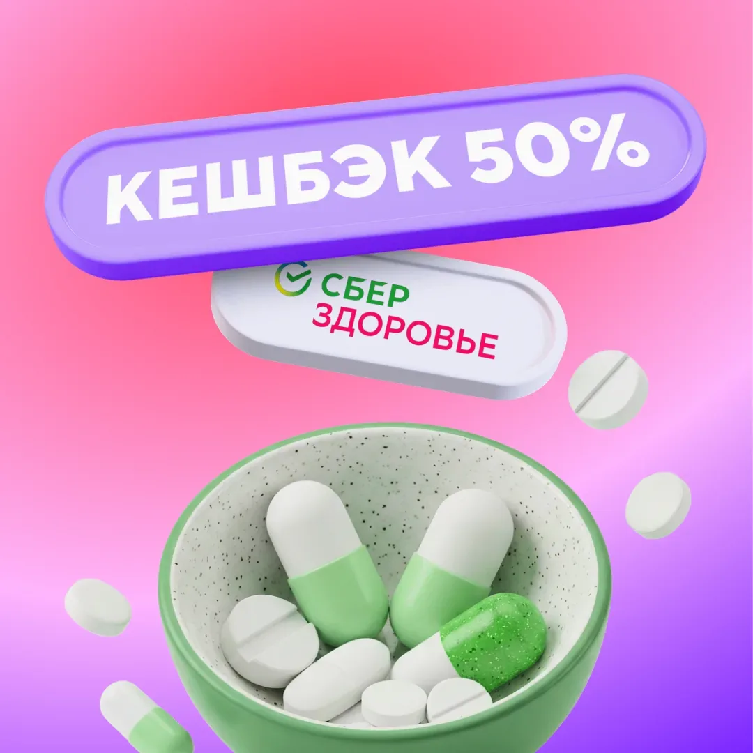Умные пылесосы, необычные путешествия и ювелирные подвески — всё с приятным кешбэком. Ловите свежие 