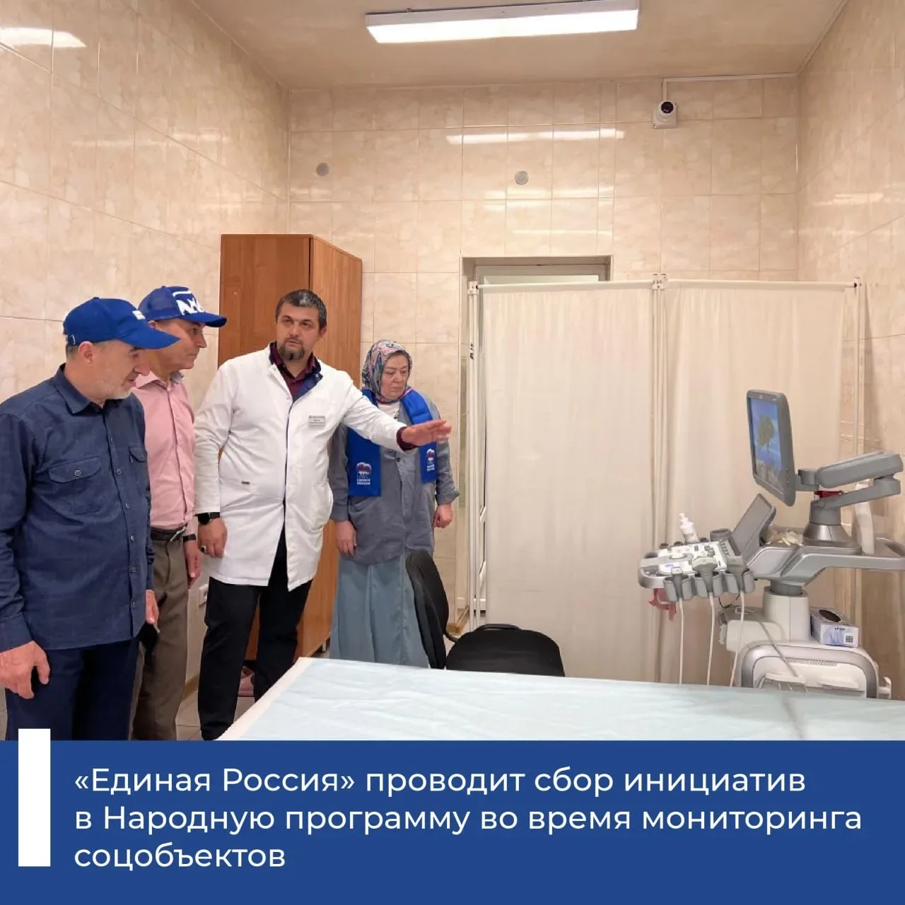 «Партийный десант» оценил состояние медучреждений и собрал предложения для обновления Народной прогр