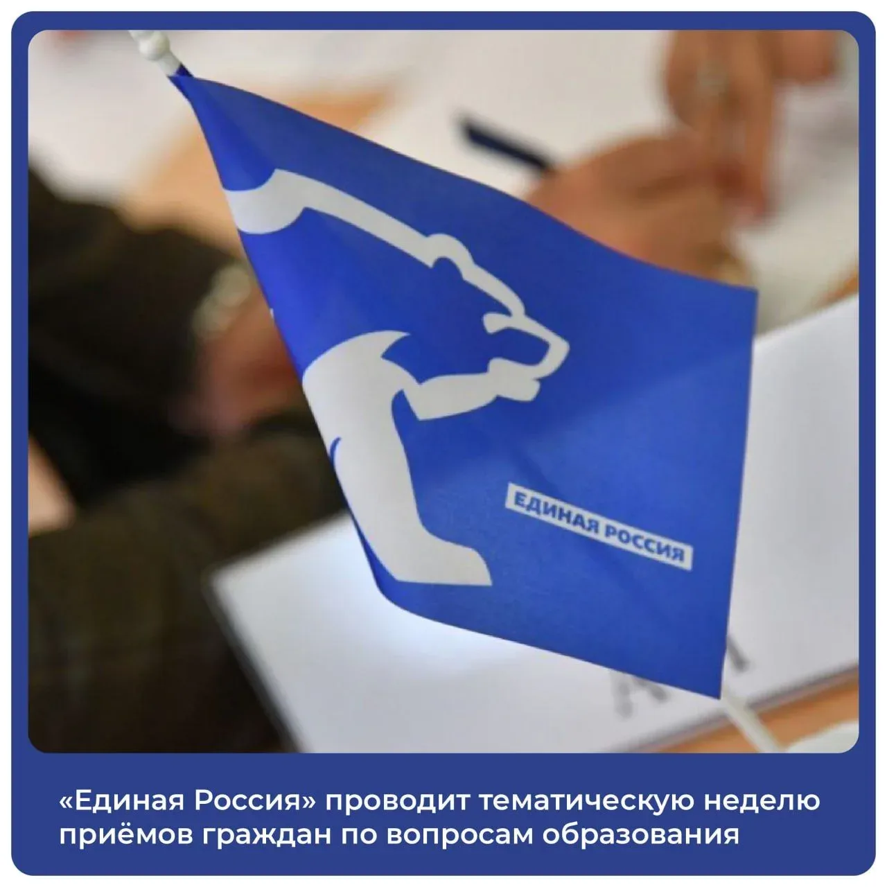Неделя приёмов граждан проходит с 18 по 22 мая в региональных общественных приёмных и штабах обществ