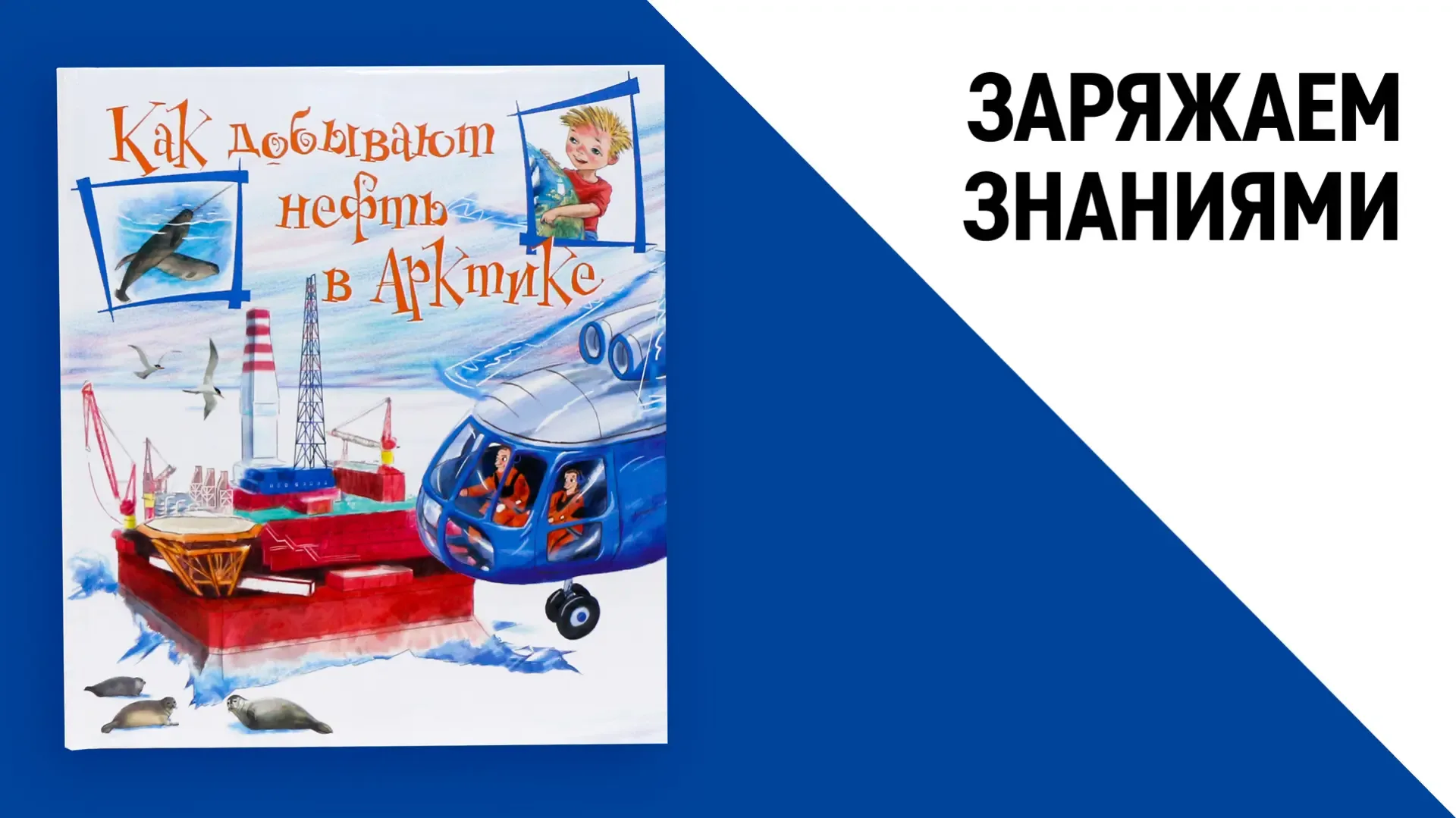🤩 В холодном Баренцевом море стоит платформа «Приразломная» — единственная в России, добывающая нефт