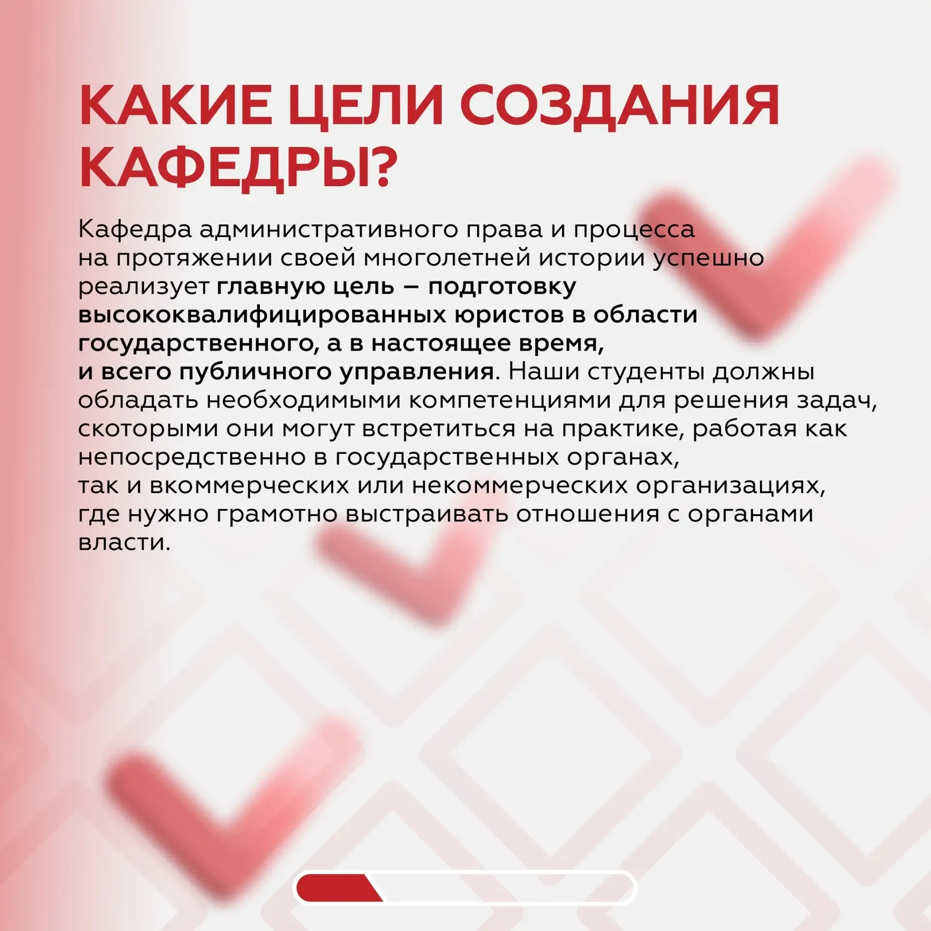 ⚖️ Изучаем государственное управление в Первом по праву  Кафедра административного права и процесса 