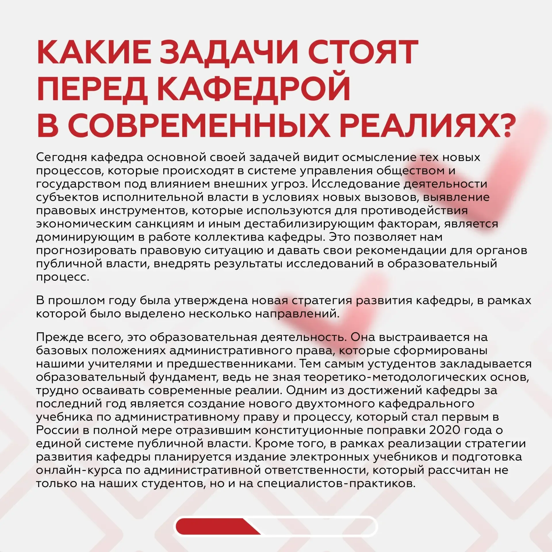 ⚖️ Изучаем государственное управление в Первом по праву  Кафедра административного права и процесса 