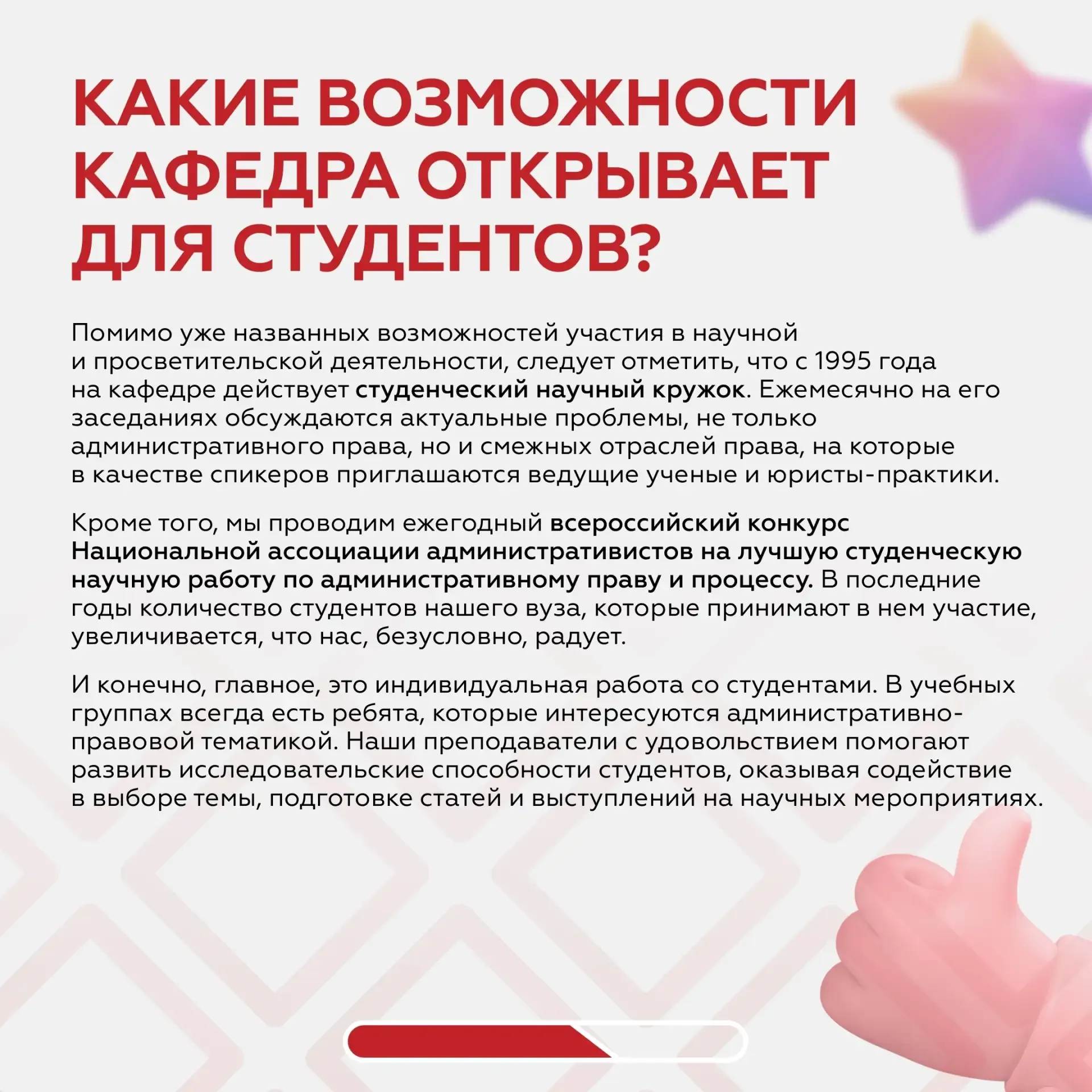 ⚖️ Изучаем государственное управление в Первом по праву  Кафедра административного права и процесса 