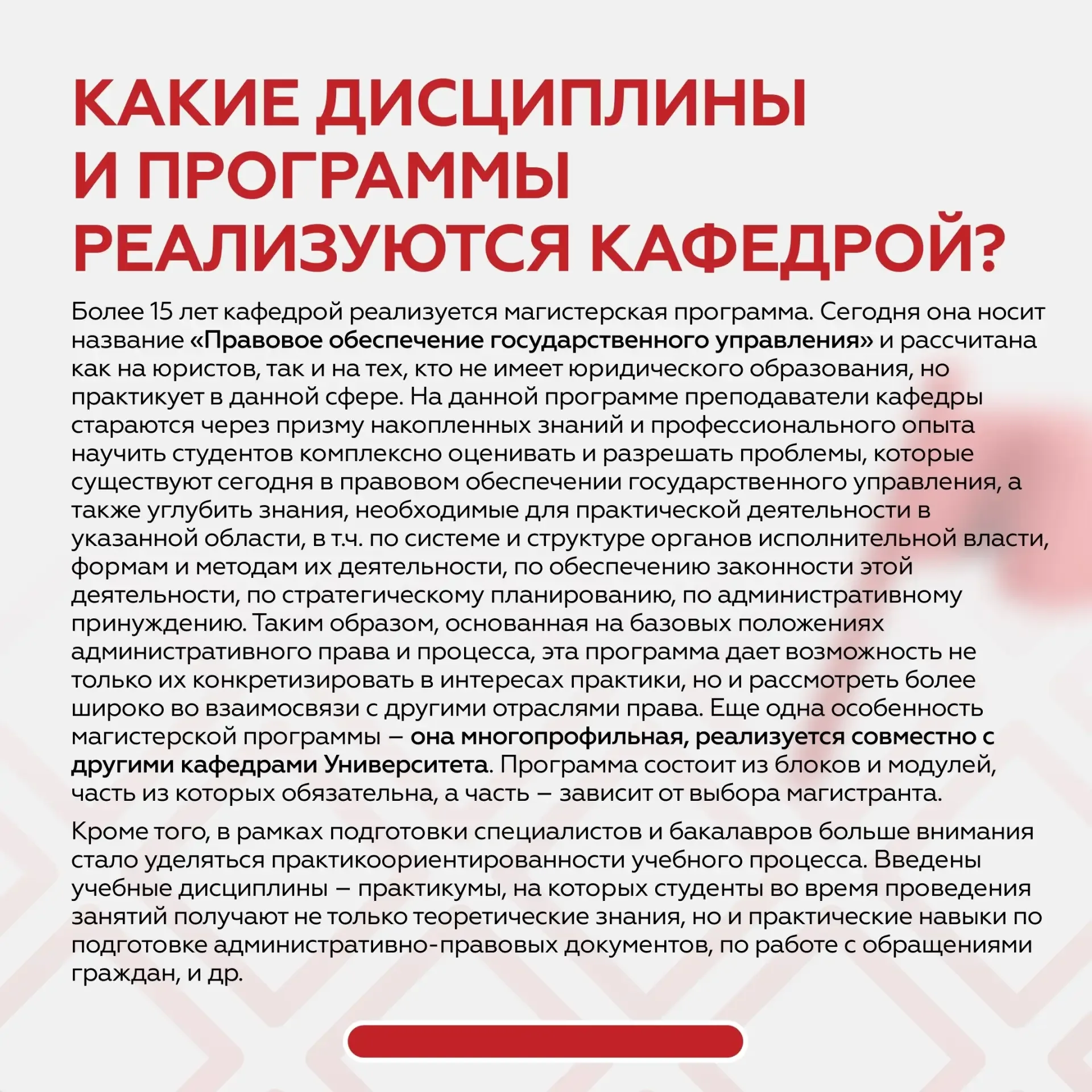 ⚖️ Изучаем государственное управление в Первом по праву  Кафедра административного права и процесса 