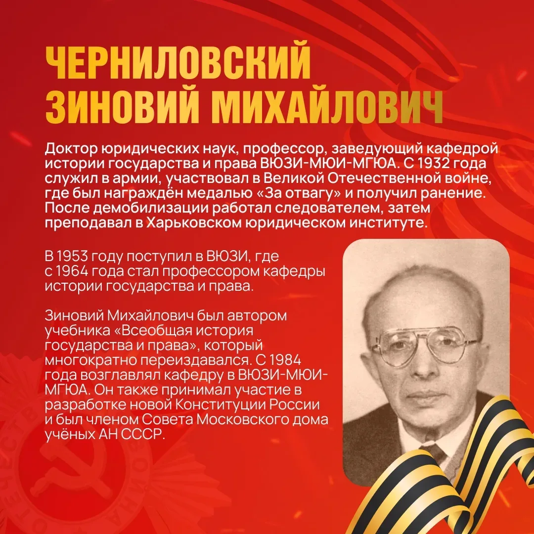 👏 От героизма на фронте – к служению праву в мирное время  Университет имени О.Е.Кутафина (МГЮА) про