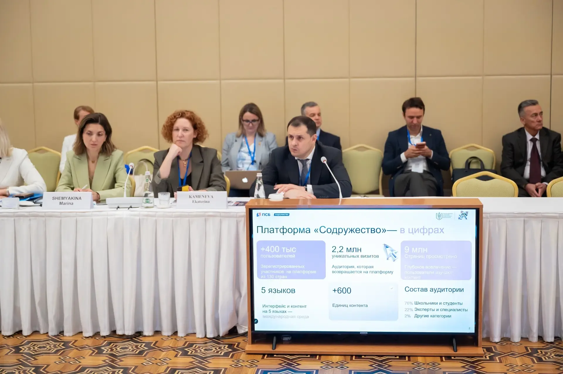 🌐 Университет имени О.Е. Кутафина (МГЮА) принял участие в заседании Совета Международного сетевого и