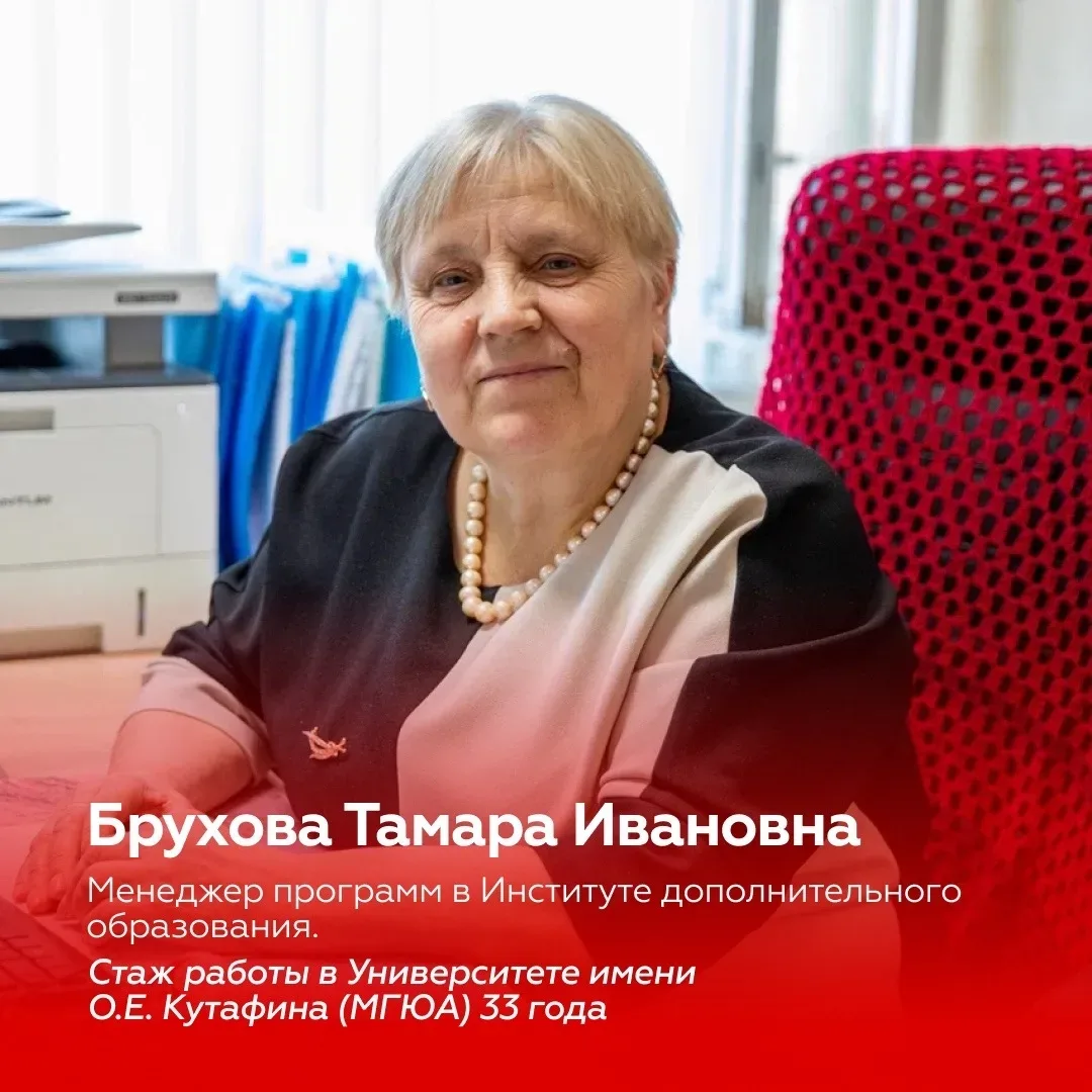 👏 Работники Университета имени О.Е. Кутафина (МГЮА) – гордость вуза  Их преданность делу позволила у