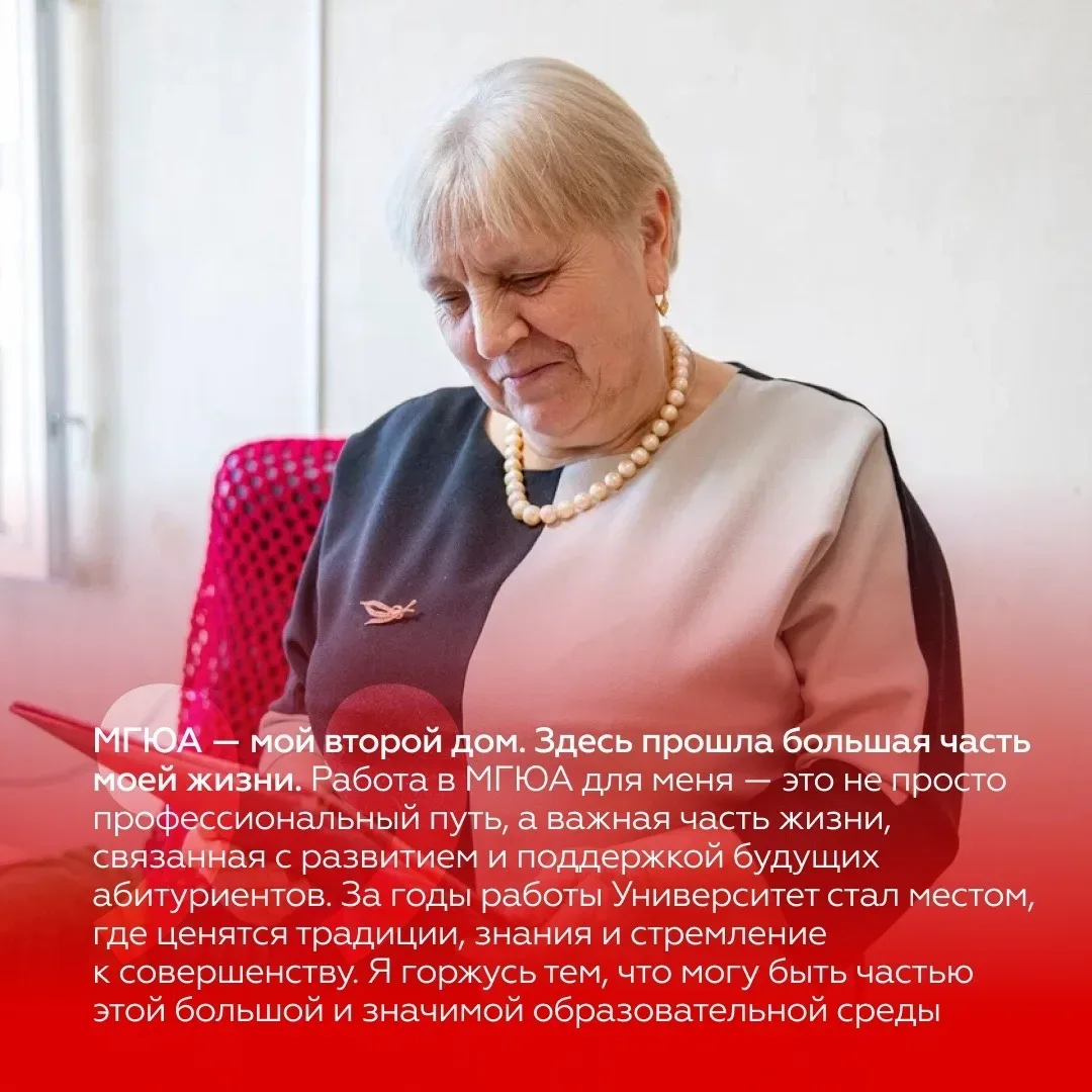👏 Работники Университета имени О.Е. Кутафина (МГЮА) – гордость вуза  Их преданность делу позволила у