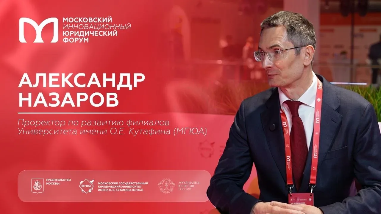 💡 На полях ХІІІ МИЮФ: Александр Назаров о работе филиалов на Форуме  На протяжении двух дней XIII Мо