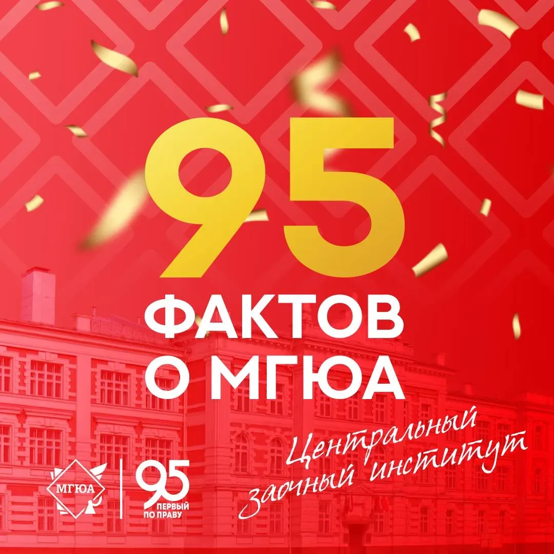 🤩 Продолжаем рассказывать об истории Первого по праву  В 1933 году институт обрел официальный статус
