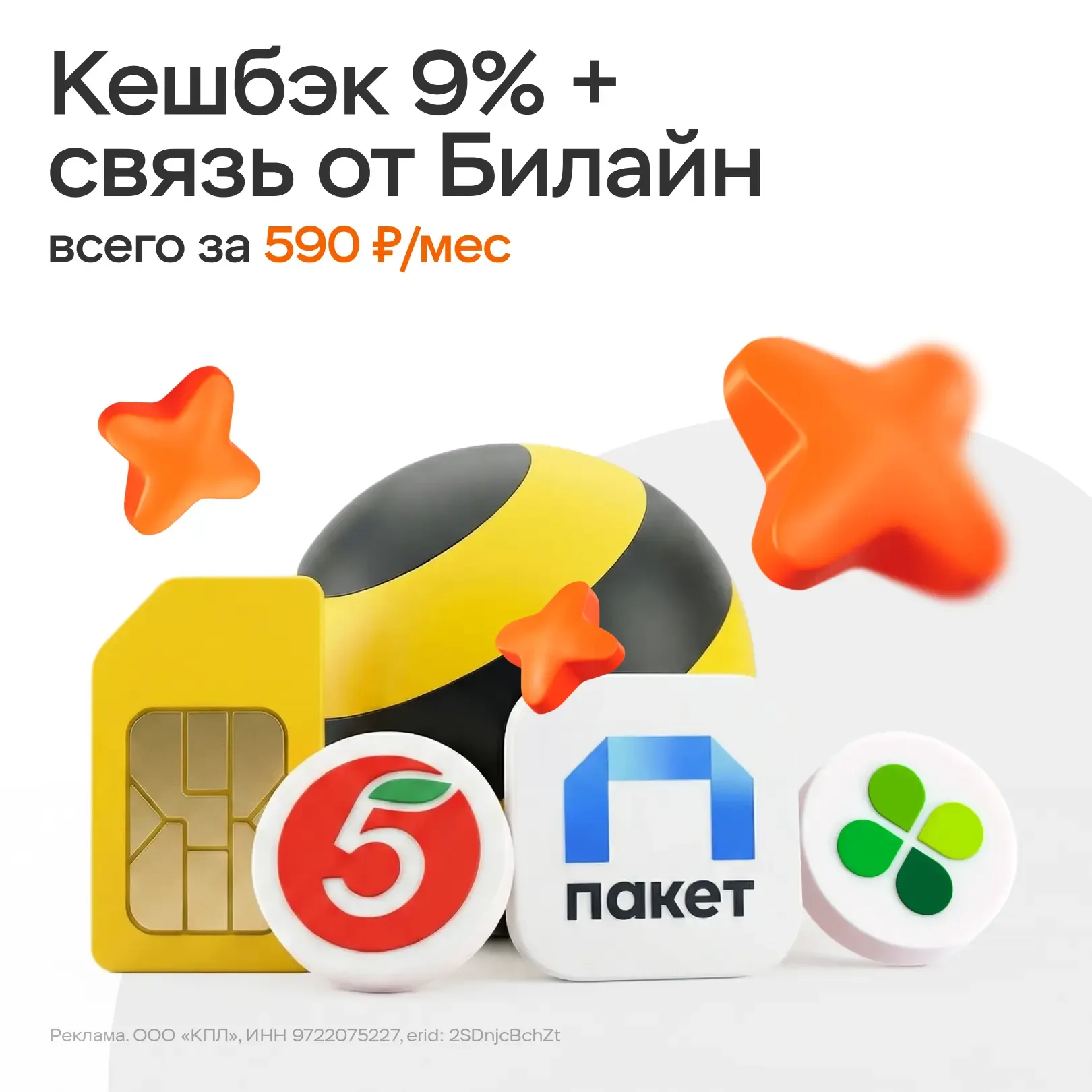 Собираетесь в «Пятёрочку»? Тогда ловите небольшой чек-лист для выгодных покупок: — всё для дома; — л