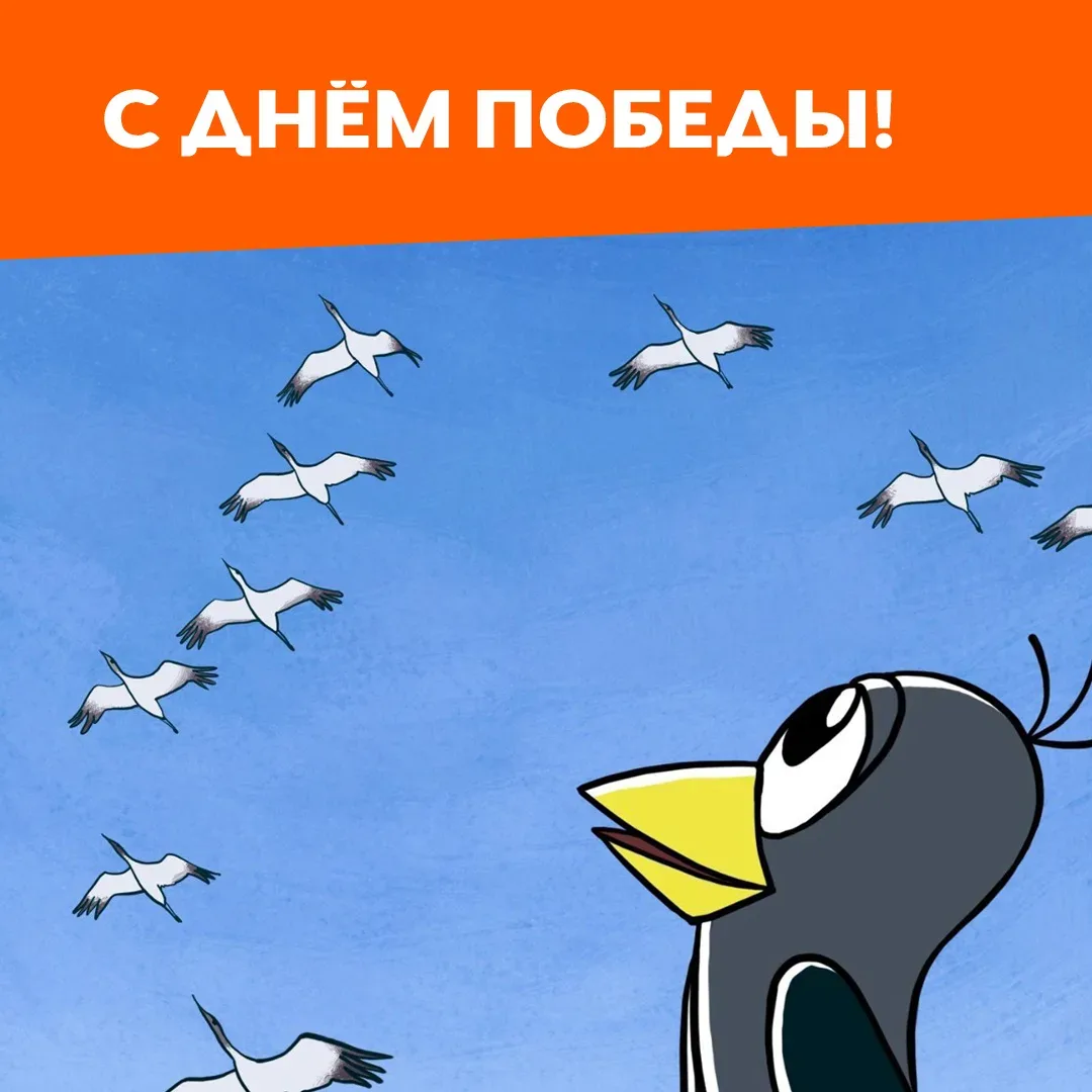 9 мая мы с бесконечной благодарностью вспоминаем тех, кто защищал нашу страну — на поле боя и в тылу