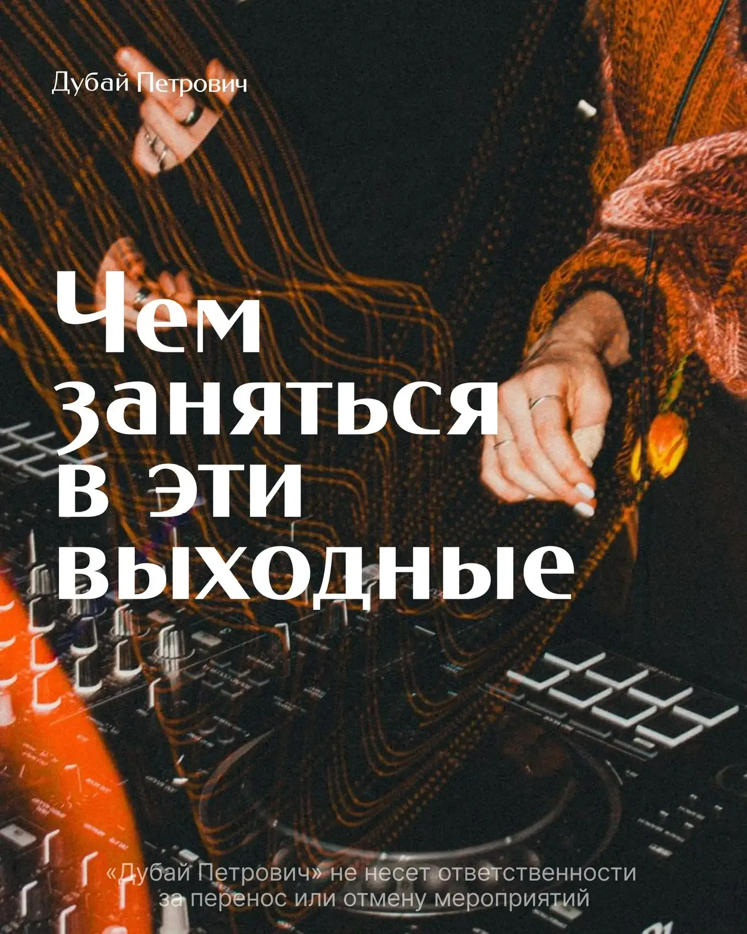 Афиша Олеговна в эфире, всем привет!  Выходные богаты на мероприятия: Art Dubai и Art Seeding, DXB S