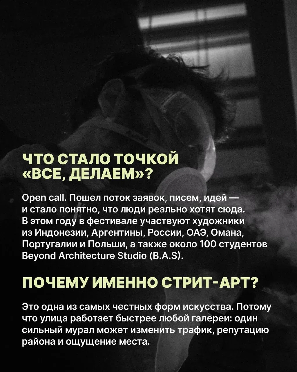 Art Seeding Festival — новый фестиваль паблик-арта, который сейчас проходит в дубайском Al Khayat Av