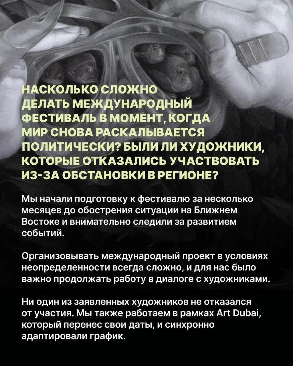 Art Seeding Festival — новый фестиваль паблик-арта, который сейчас проходит в дубайском Al Khayat Av