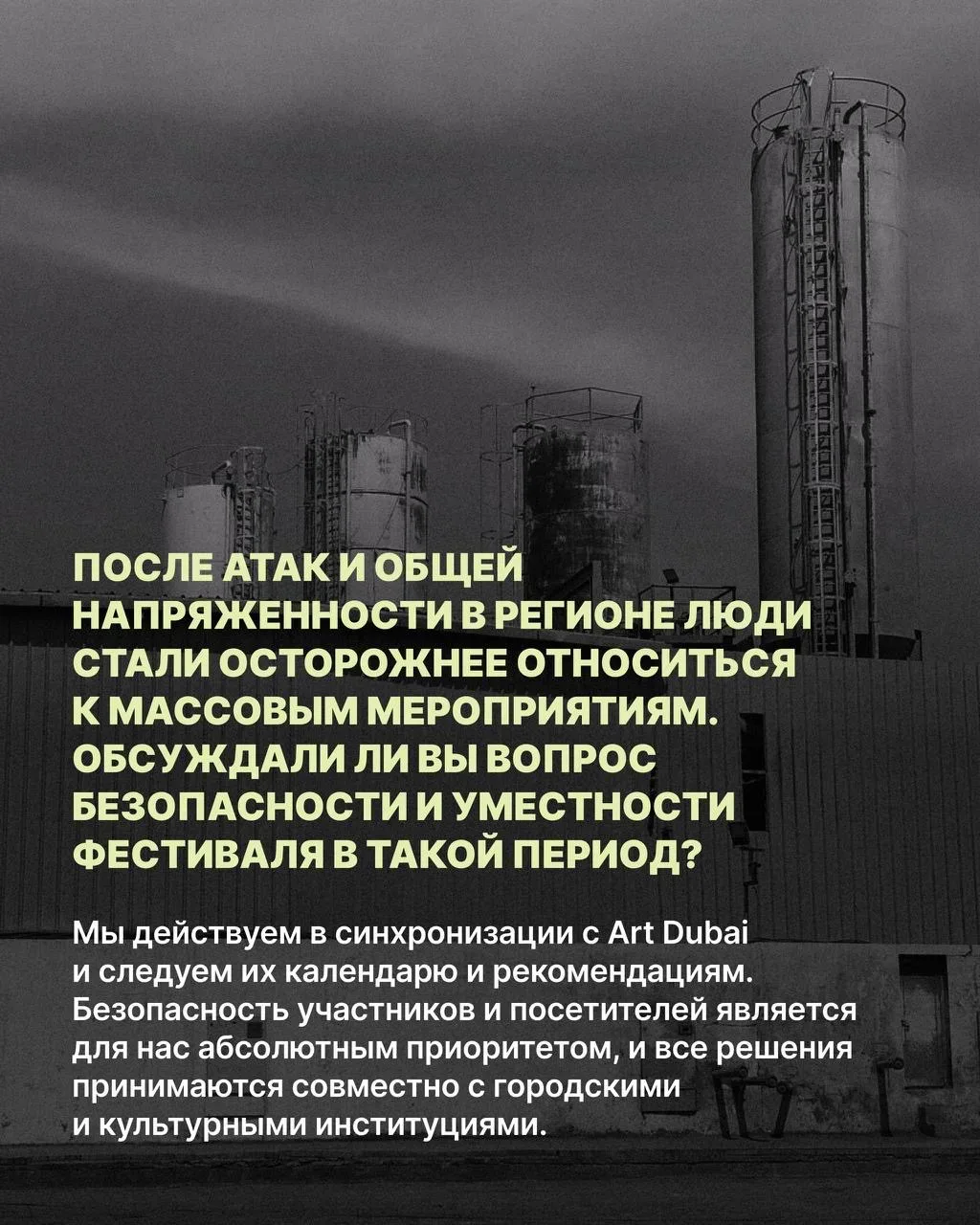 Art Seeding Festival — новый фестиваль паблик-арта, который сейчас проходит в дубайском Al Khayat Av