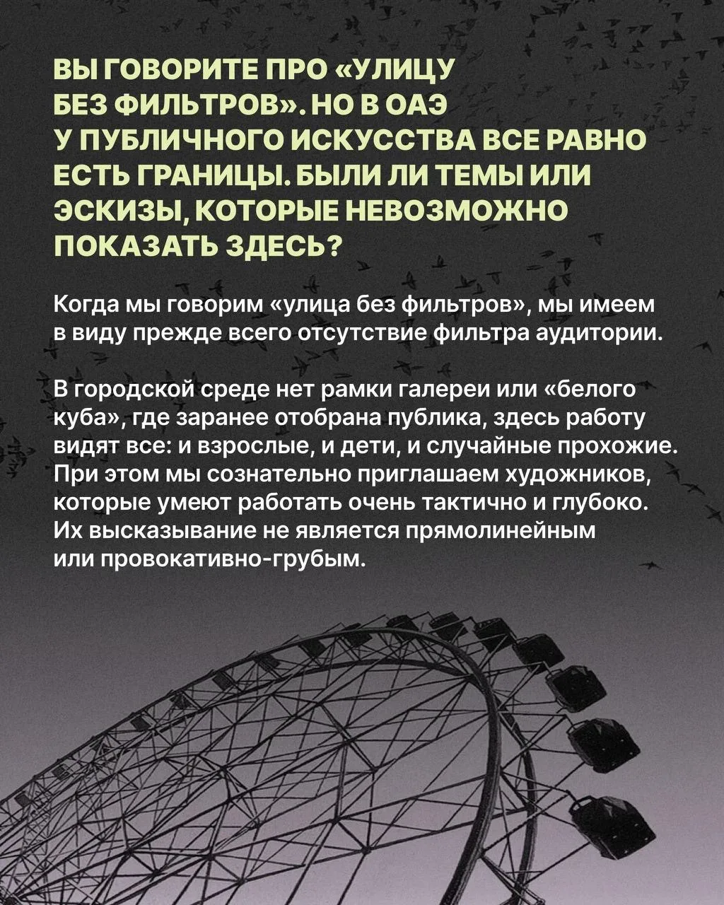 Art Seeding Festival — новый фестиваль паблик-арта, который сейчас проходит в дубайском Al Khayat Av