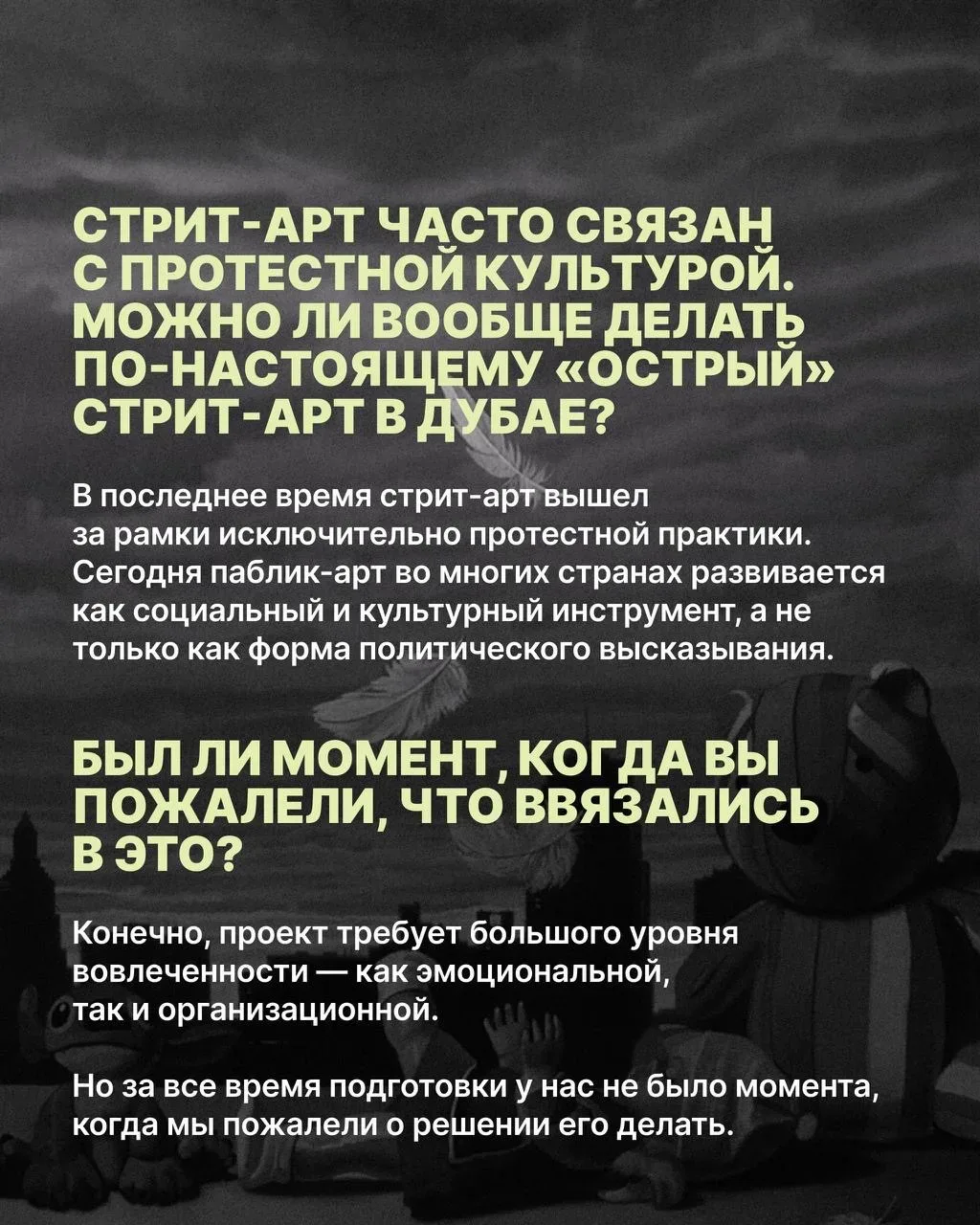 Art Seeding Festival — новый фестиваль паблик-арта, который сейчас проходит в дубайском Al Khayat Av