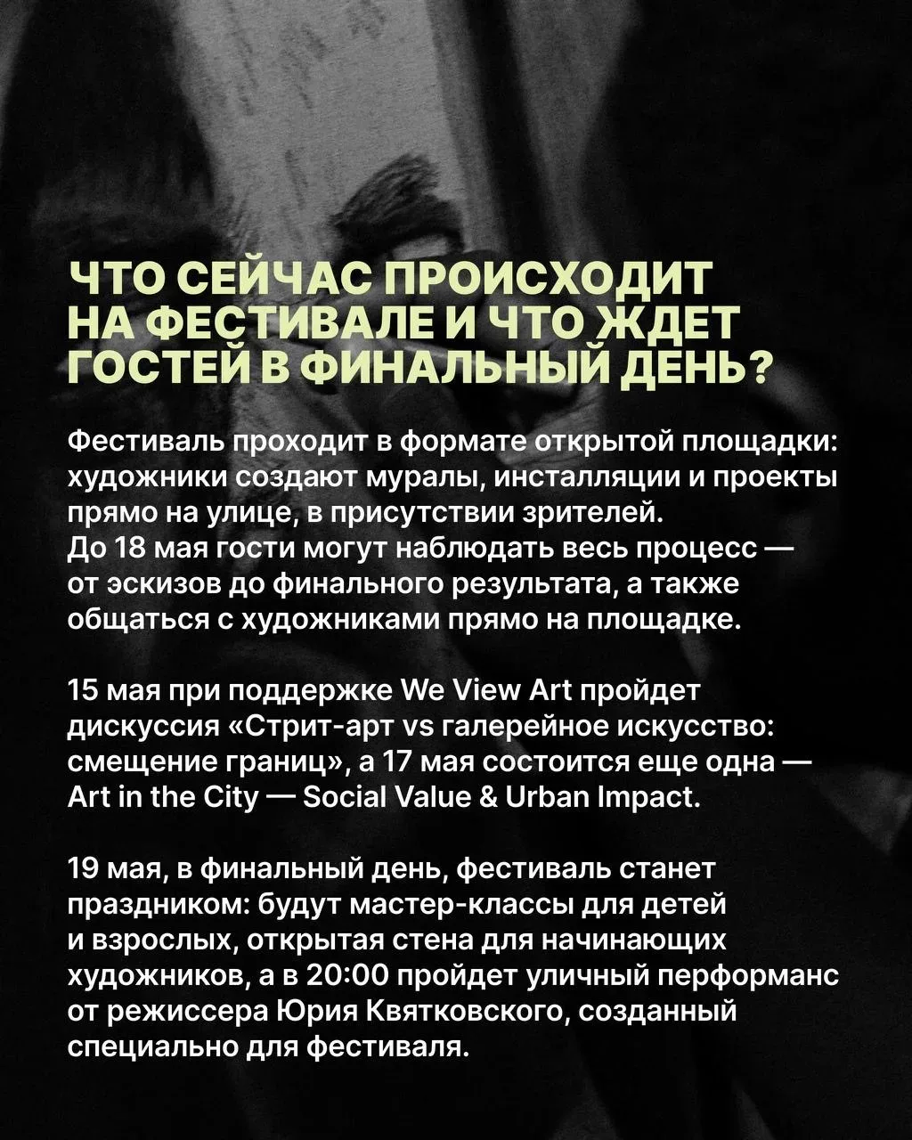 Art Seeding Festival — новый фестиваль паблик-арта, который сейчас проходит в дубайском Al Khayat Av