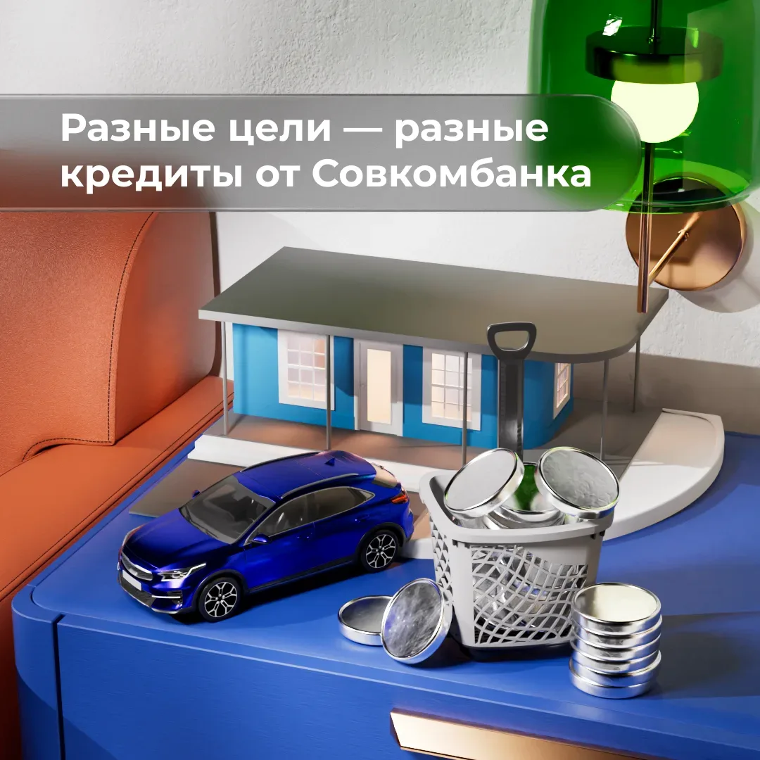 До 30 млн ₽ на любые цели — выберите кредит под свою задачу  Иногда хочется всё и сразу. Какой бы ни