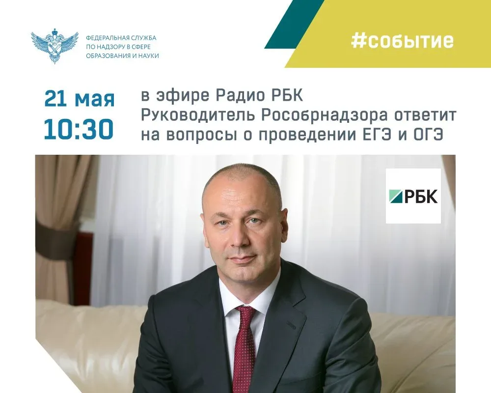 🏁 1 июня начинается основной период проведения ЕГЭ в 2026 году, а 2 июня для девятиклассников старту