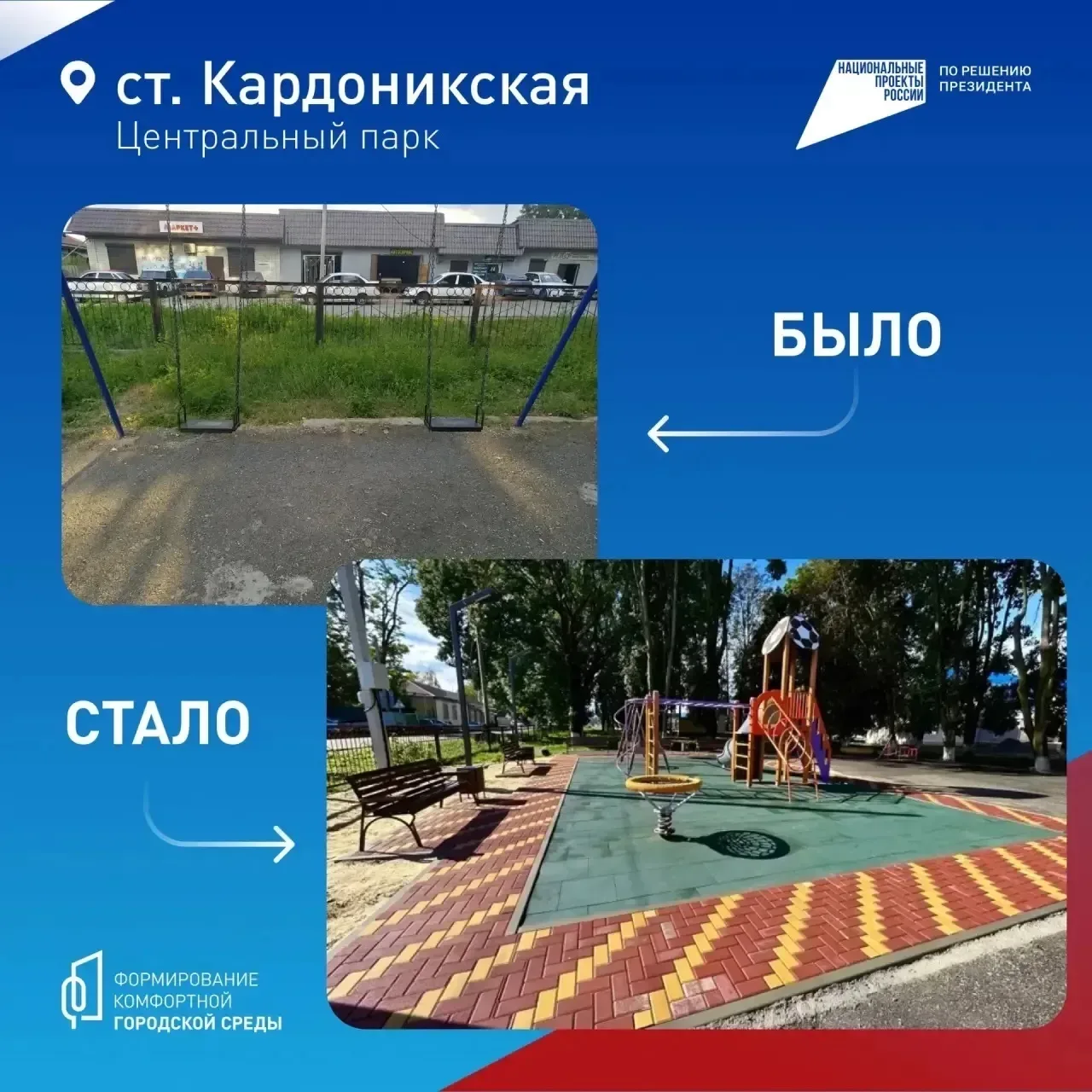 🔹Глава КЧР Рашид Темрезов призвал земляков присоединиться к онлайн-голосованию за объекты благоустро