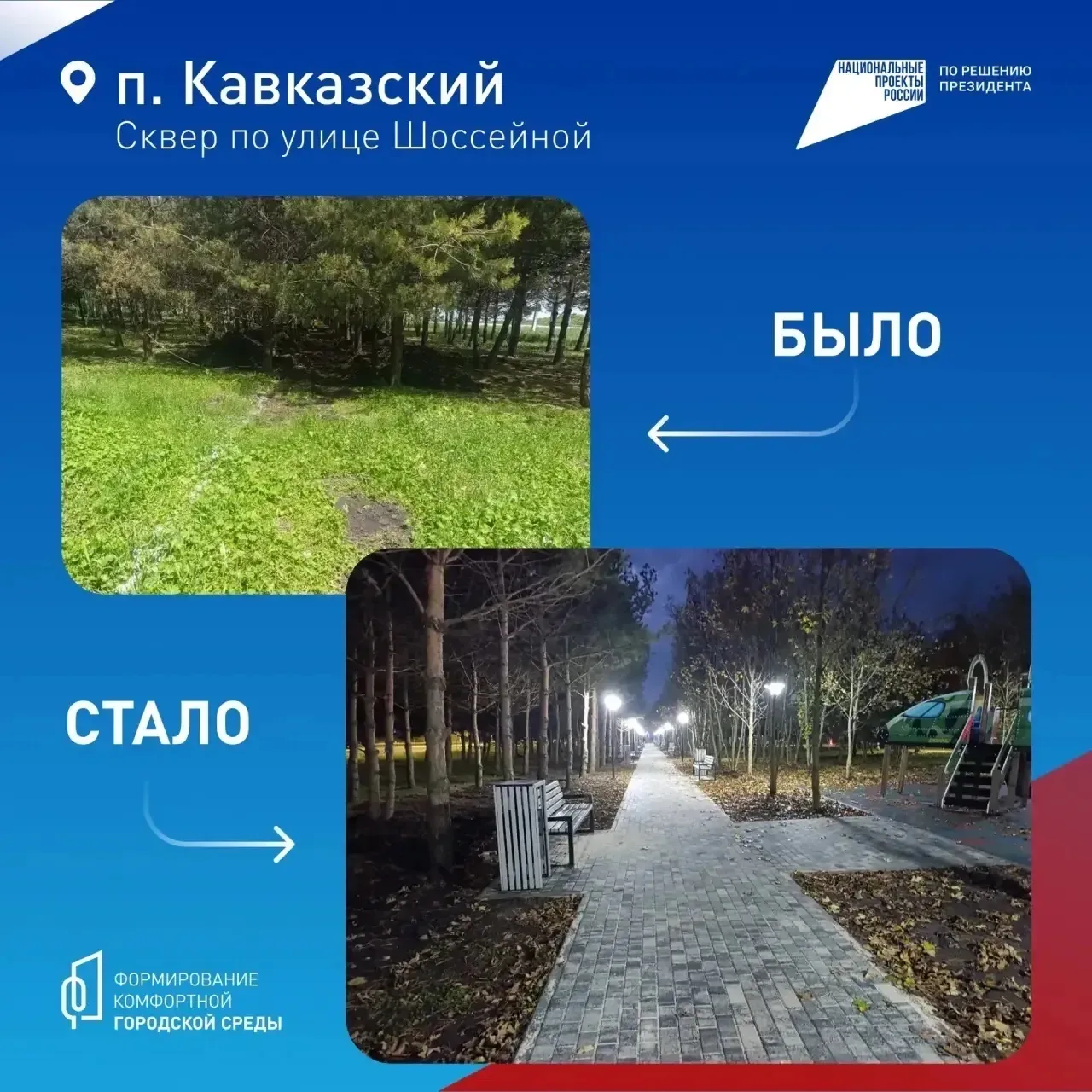 🔹Глава КЧР Рашид Темрезов призвал земляков присоединиться к онлайн-голосованию за объекты благоустро