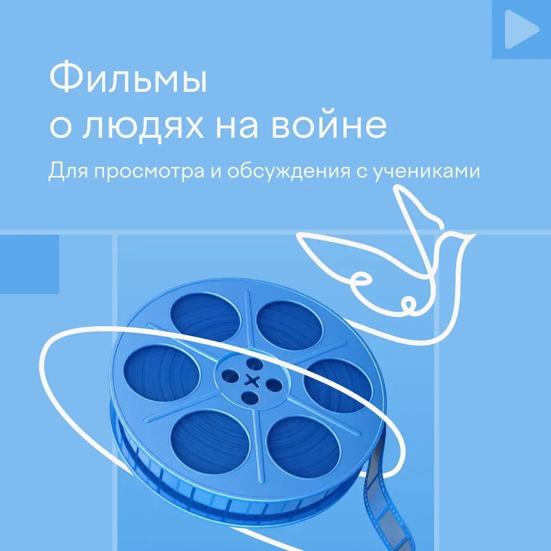 🎞 Что посмотреть накануне 9 Мая?  Мы подготовили подборку фильмов, в центре которых не сражения, а с