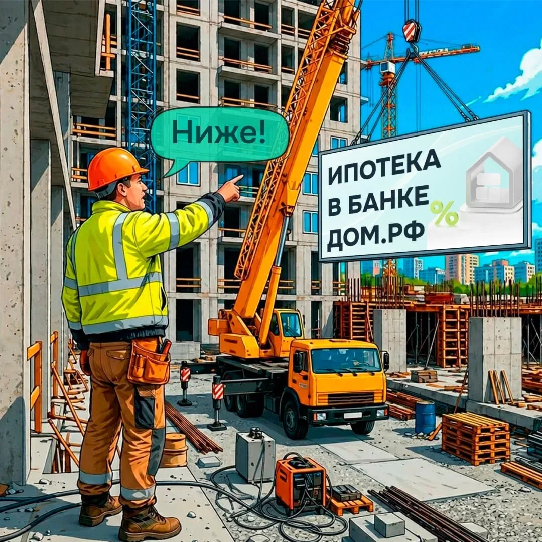 ⚡️ Мы ещё раз снизили ставки по ипотеке!  ⏹️ Новостройки  Минимальная ставка теперь от 17,3%  ⏹️ Вто