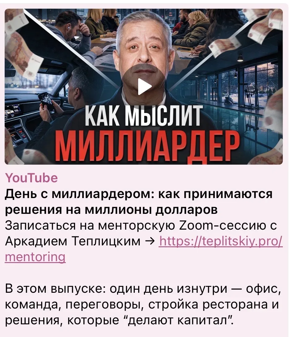 Новое поветрие - миллиардеры становятся инфоцыганами в массовом порядке.   Наткнулся тут на «День с 