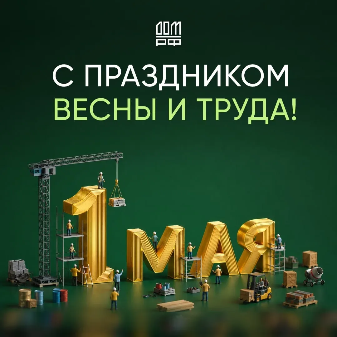 Пусть сегодняшний день подарит прекрасное настроение, вдохновляющее на смелые идеи и новые решения. 
