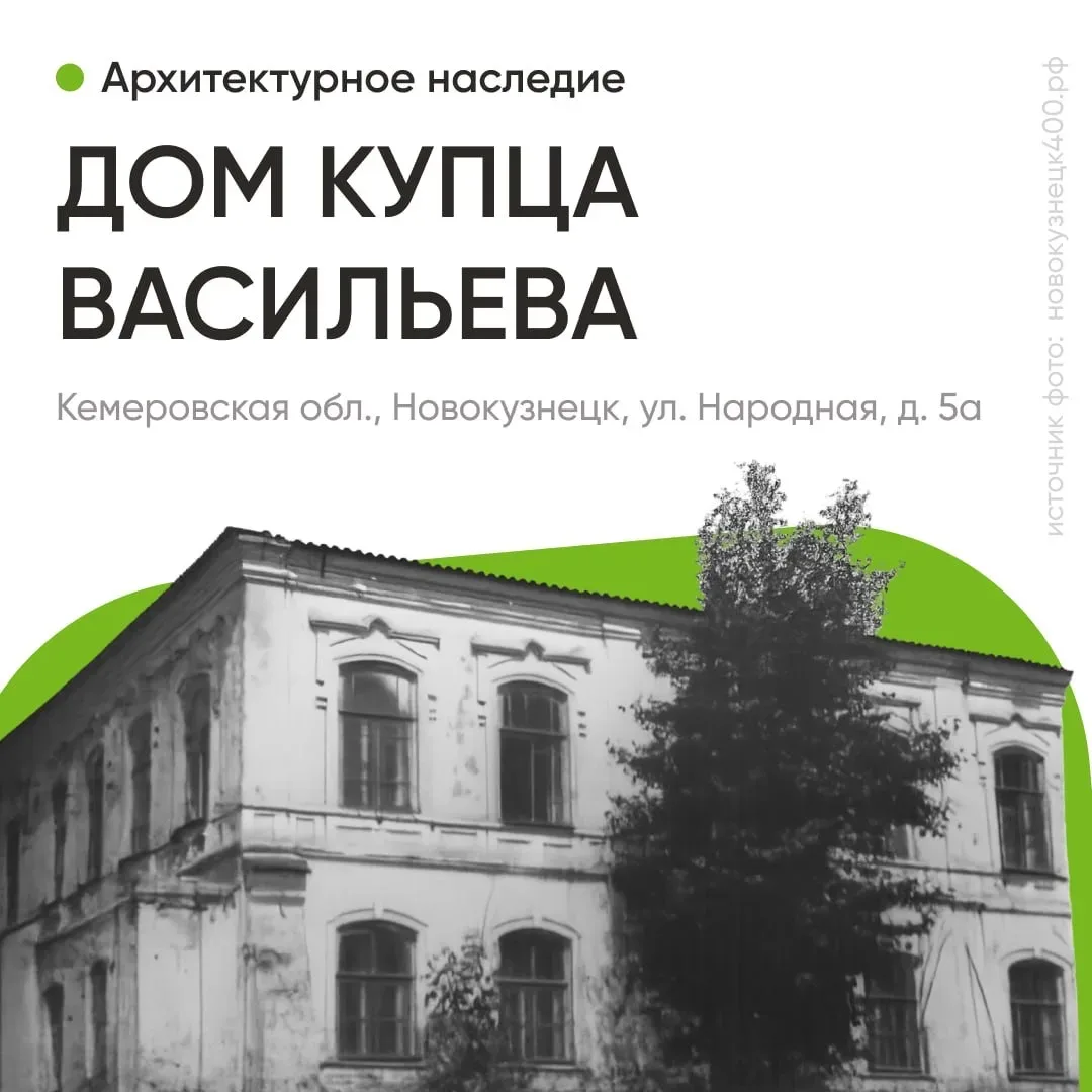 Один из первых каменных домов Новокузнецка. Предлагаем инвесторам здание начала XIX века в Кемеровск