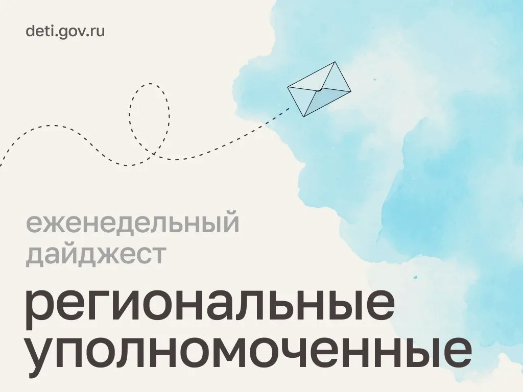 Вместе с детьми навестить ветеранов, встретиться с бойцами СВО, посадить Сад Победы: как региональны