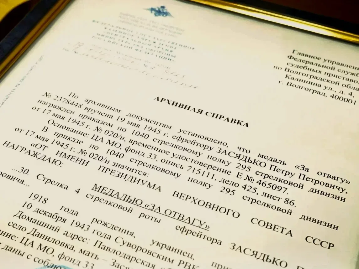 Волгоградские судебные приставы установили имя владельца найденной медали «За отвагу» и передали наг