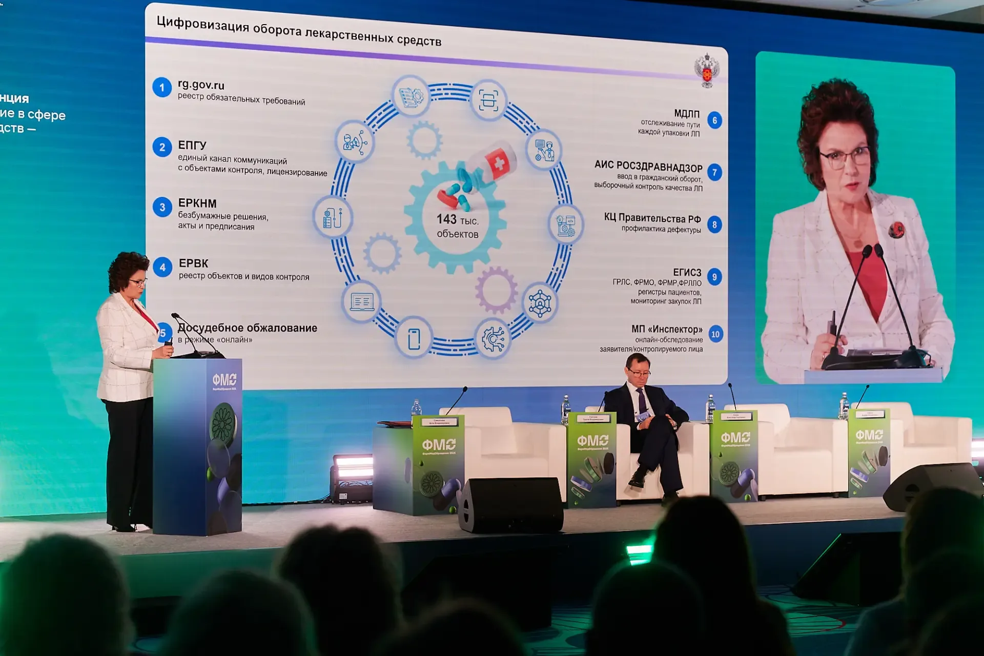 Конференция Росздравнадзора «ФармМедОбращение - 2026» завершила свою работу в Санкт-Петербурге.  15 