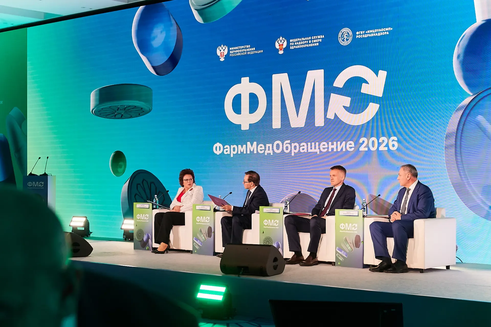 Конференция Росздравнадзора «ФармМедОбращение - 2026» завершила свою работу в Санкт-Петербурге.  15 