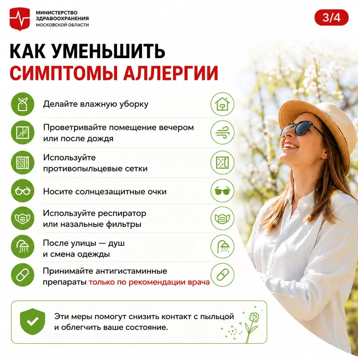 Аллергики, общий сбор!   🤧  Как пережить сезон цветения и пыльцы? Отвечает врач аллерголог-иммунолог