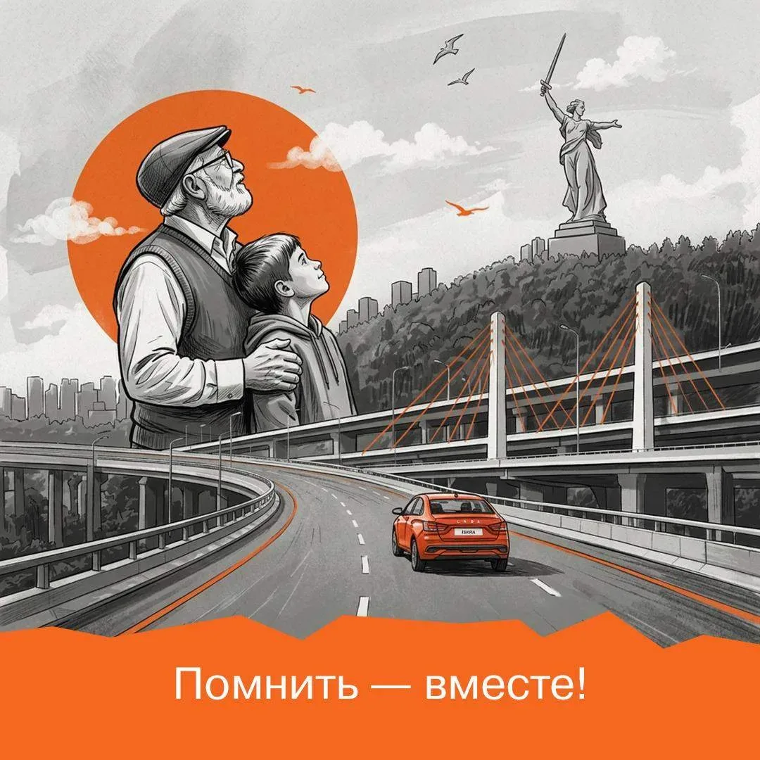 Наша общая память   У всего есть фундамент: у дома, в котором мы живём, у дороги, по которой мы едем