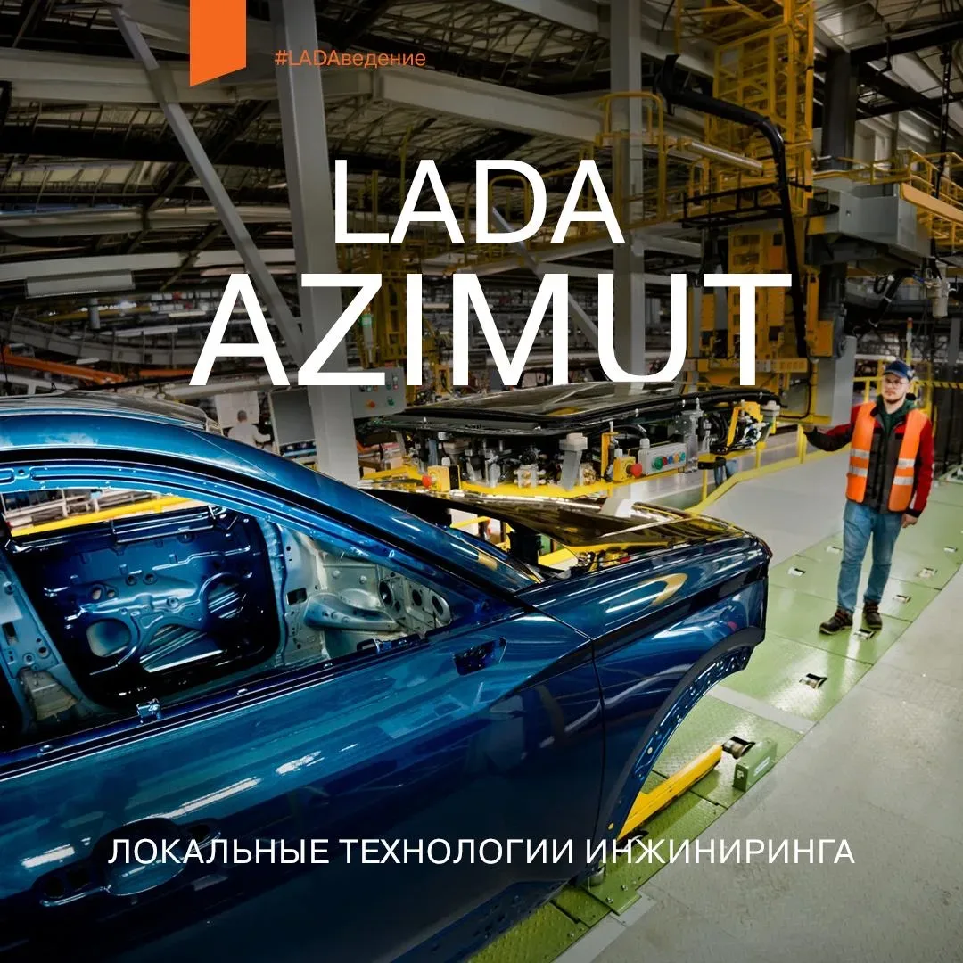 Люк, я твой стенд  Конвейер, на котором собираются автомобили LADA, бывает разным. Он может быть дли