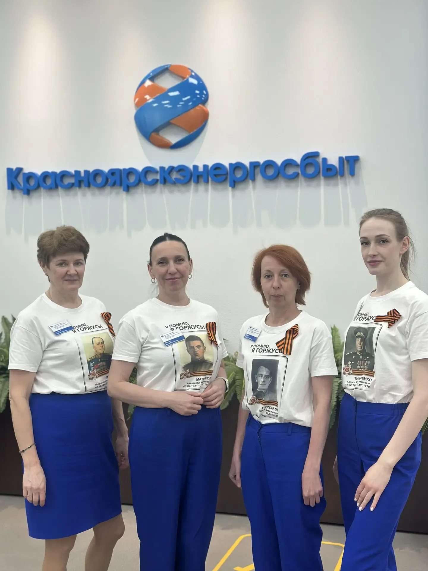 В преддверии Дня Победы Красноярскэнергосбыт присоединился к всероссийской акции «Герои с нами», нап