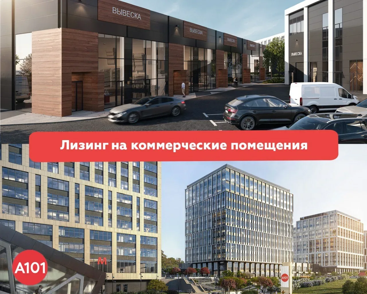 Лизинг, который не замедляет бизнес  Мы запустили программу лизинга строящихся коммерческих помещени