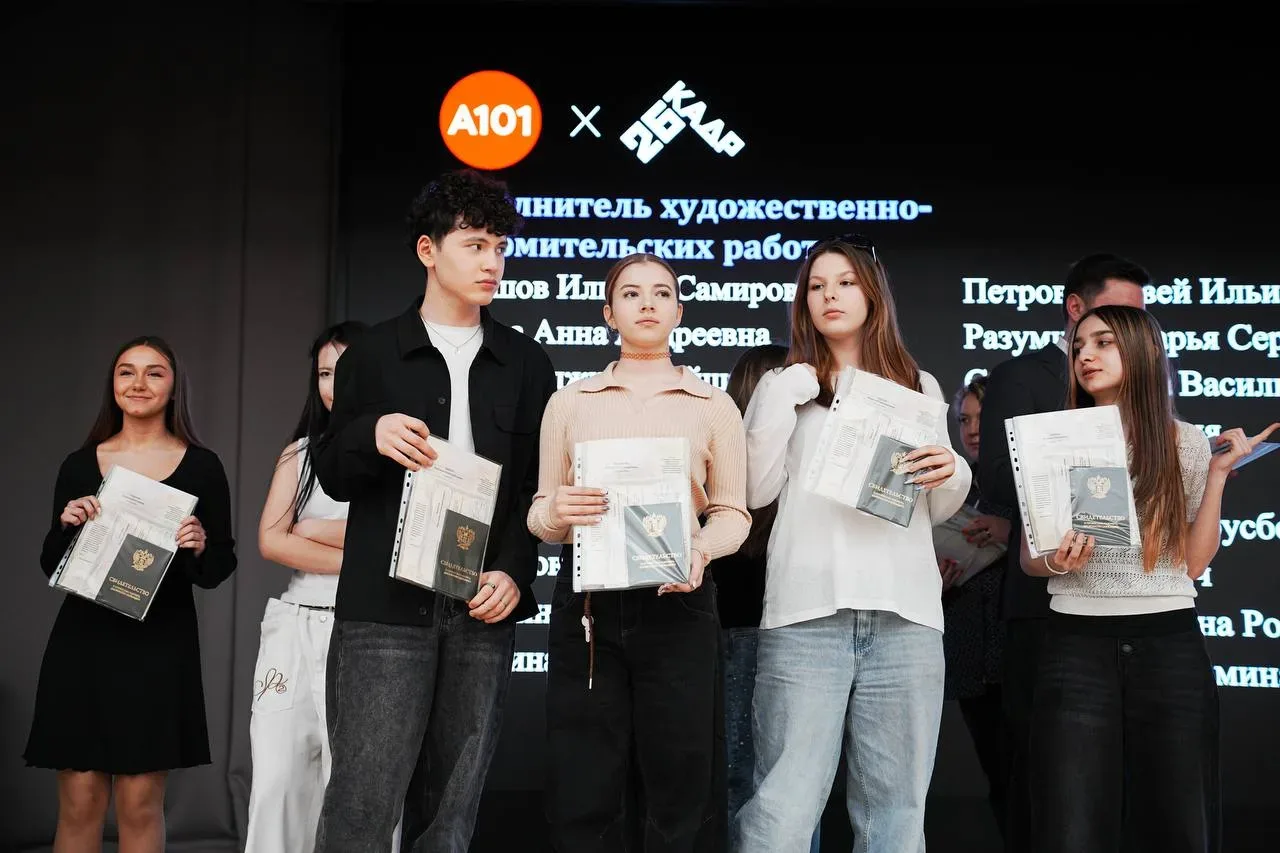 Профессия в 16 лет — реально  🎓 Завершился третий сезон совместного проекта 26 КАДРа и ГК «А101». 23