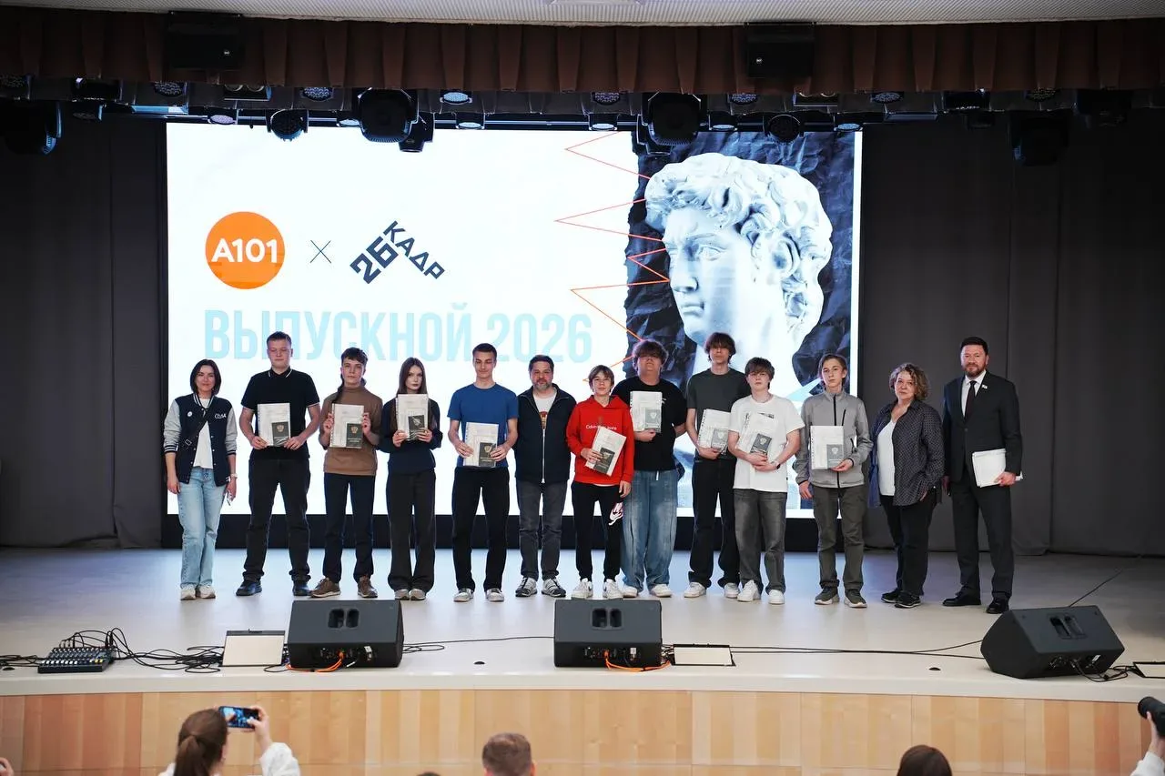 Профессия в 16 лет — реально  🎓 Завершился третий сезон совместного проекта 26 КАДРа и ГК «А101». 23