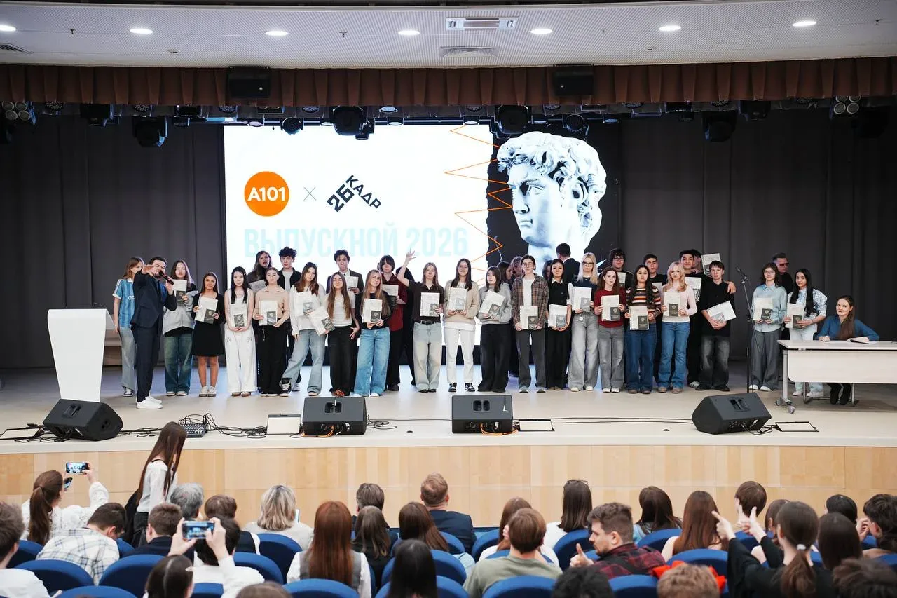 Профессия в 16 лет — реально  🎓 Завершился третий сезон совместного проекта 26 КАДРа и ГК «А101». 23