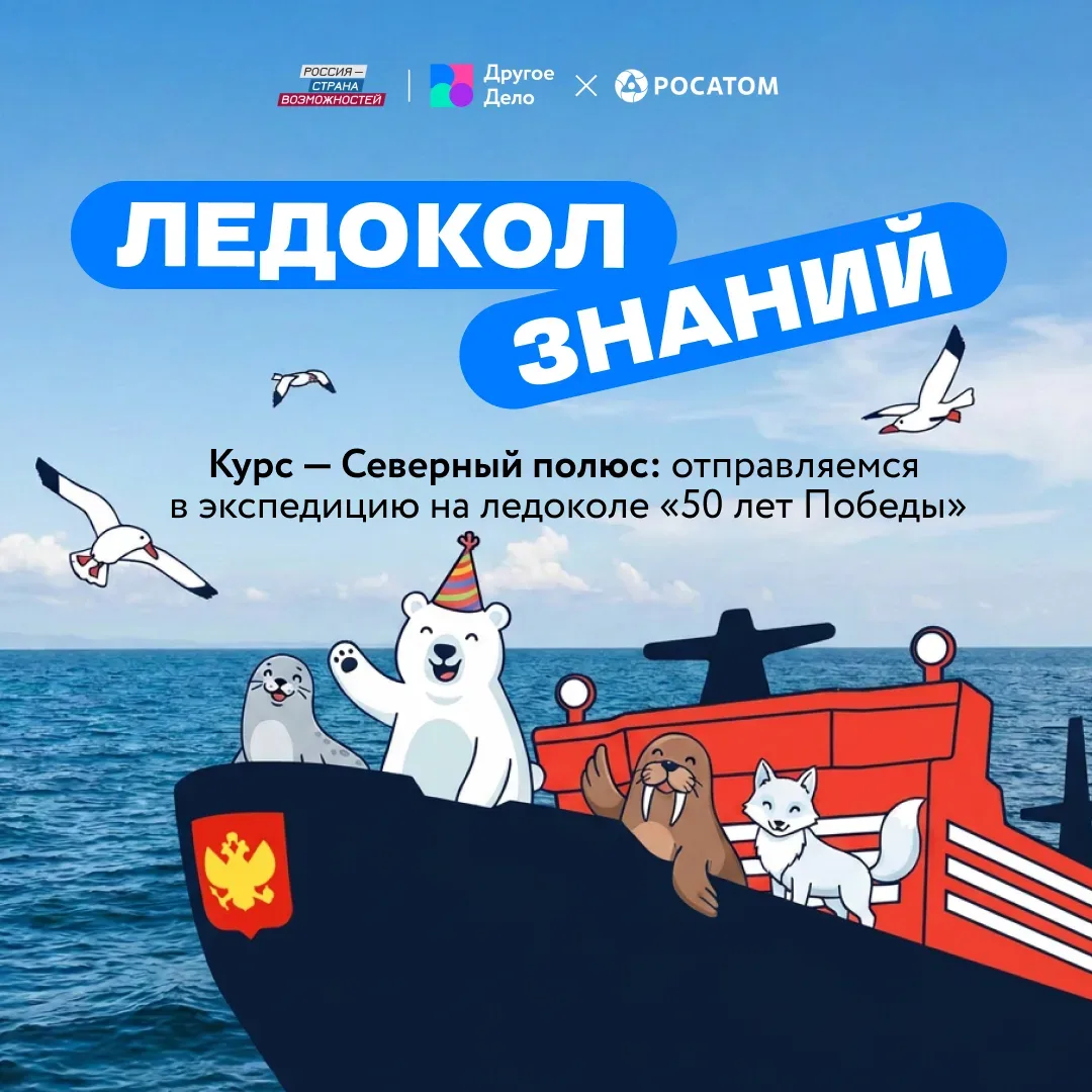 В этом году ты можешь гордо сказать: «Мама, я на Северном полюсе»  На том самом, где белые медведи и