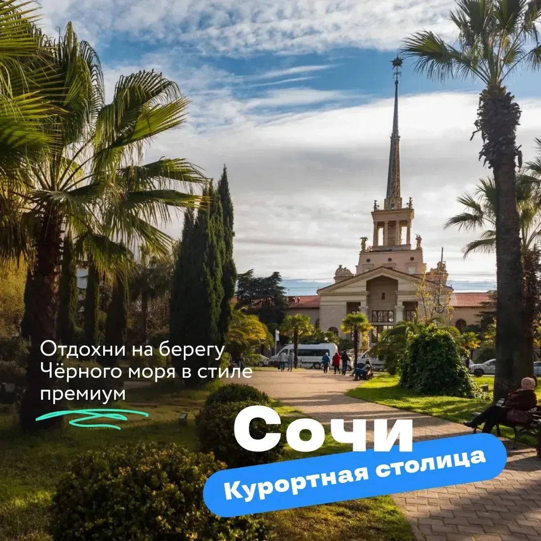 5 точек на карте — 5 вселенных — 5 возможностей  Екатеринбург | Сочи | Алтай | Казань | Петрозаводск